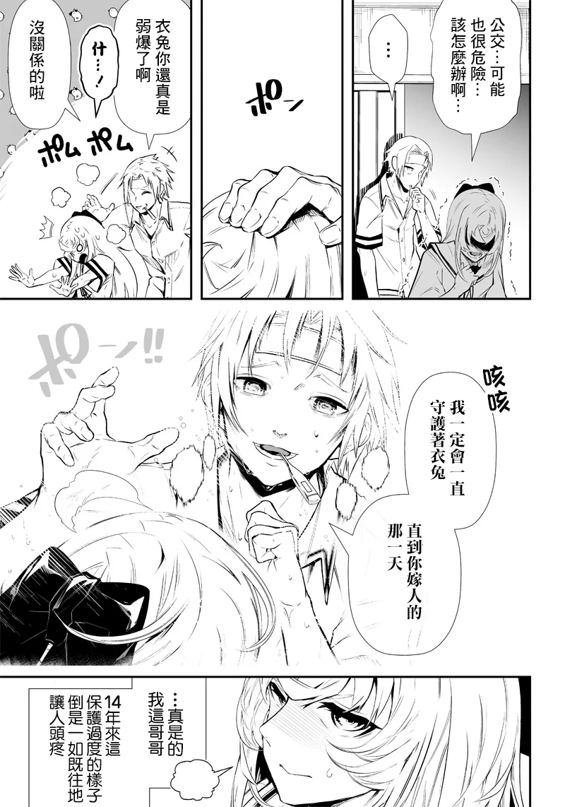 第1话 第15页