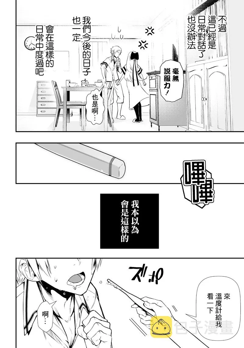 第1话 第16页
