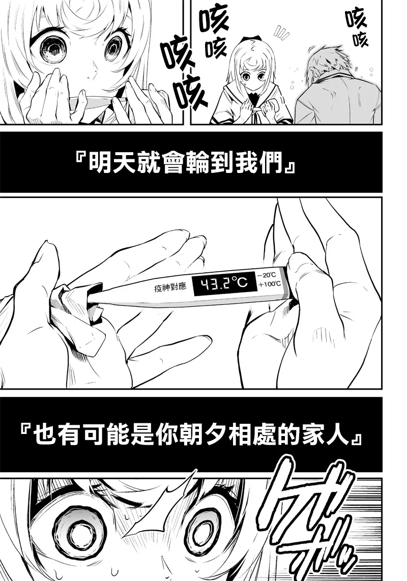 第1话 第17页