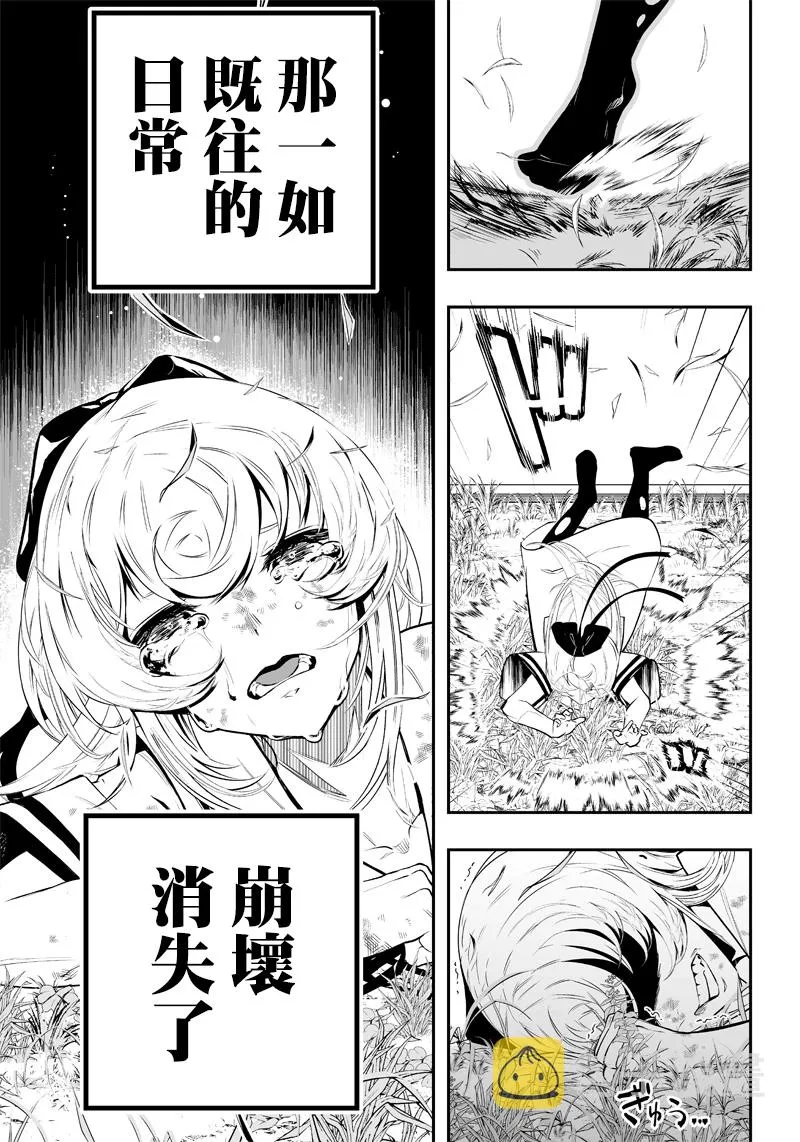 第1话 第20页