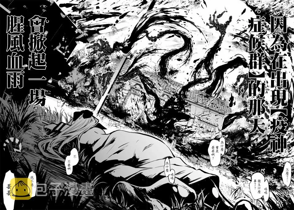 第1话 第21页
