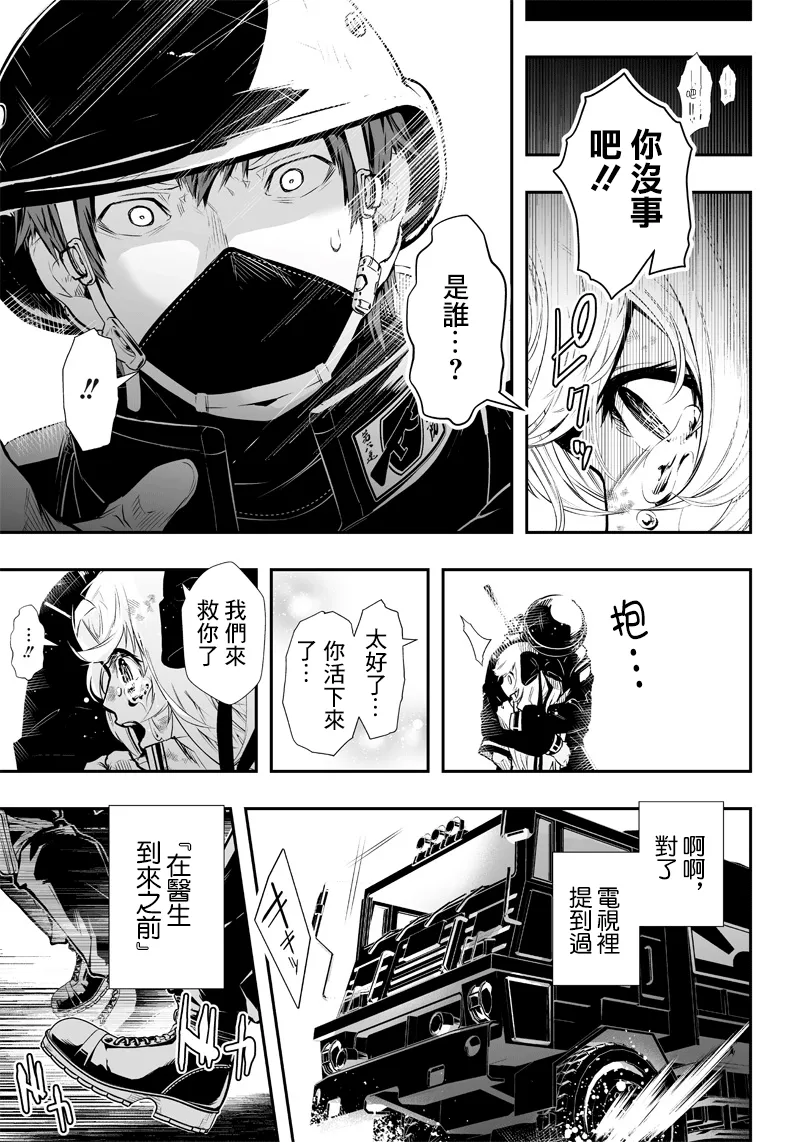 第1话 第23页