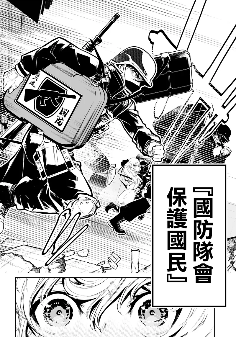 第1话 第24页