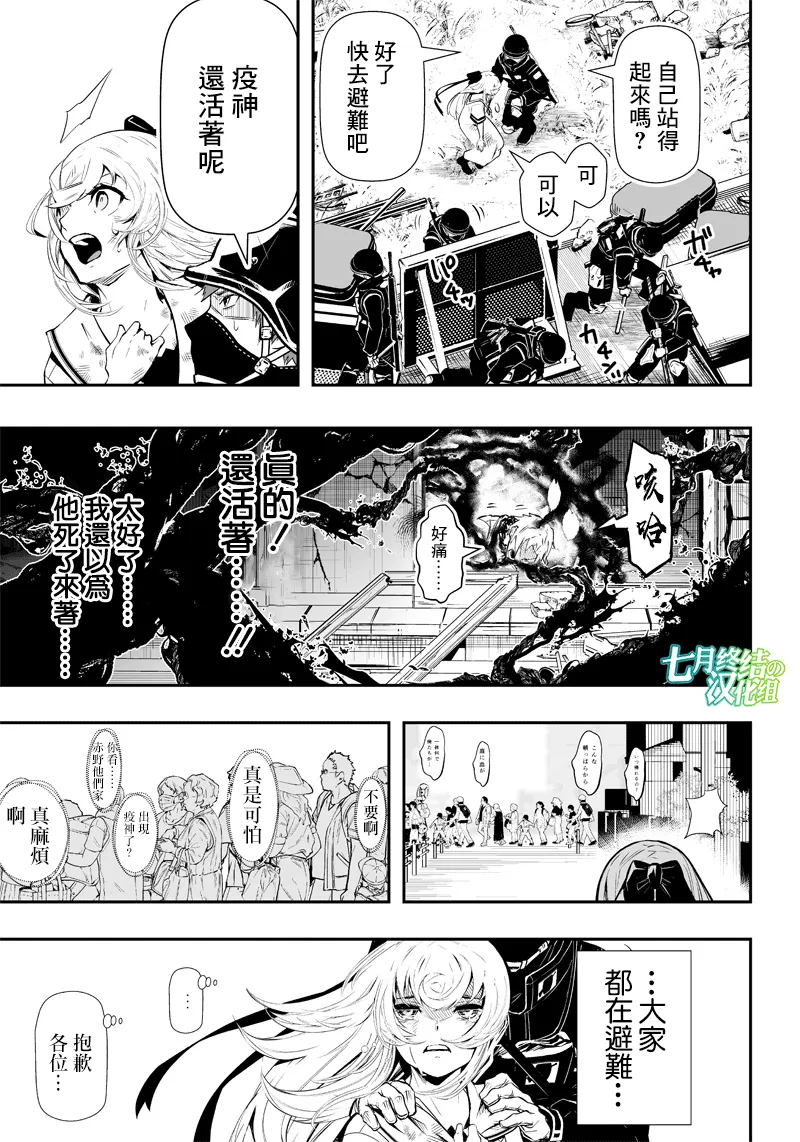 第1话 第25页