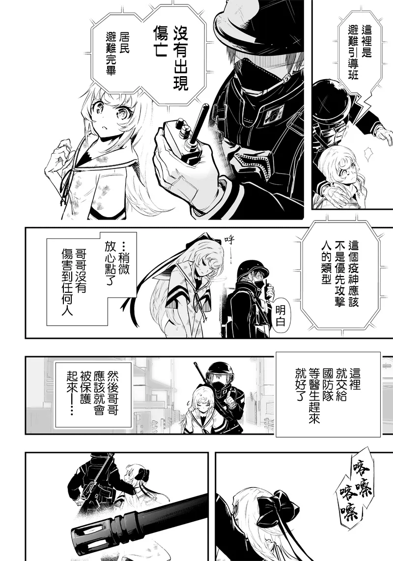 第1话 第26页