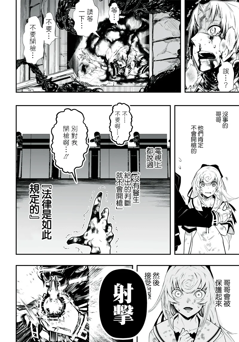 第1话 第28页