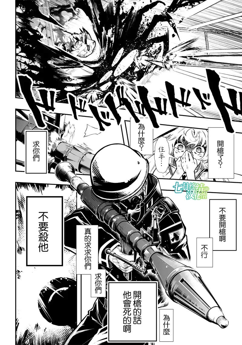第1话 第30页