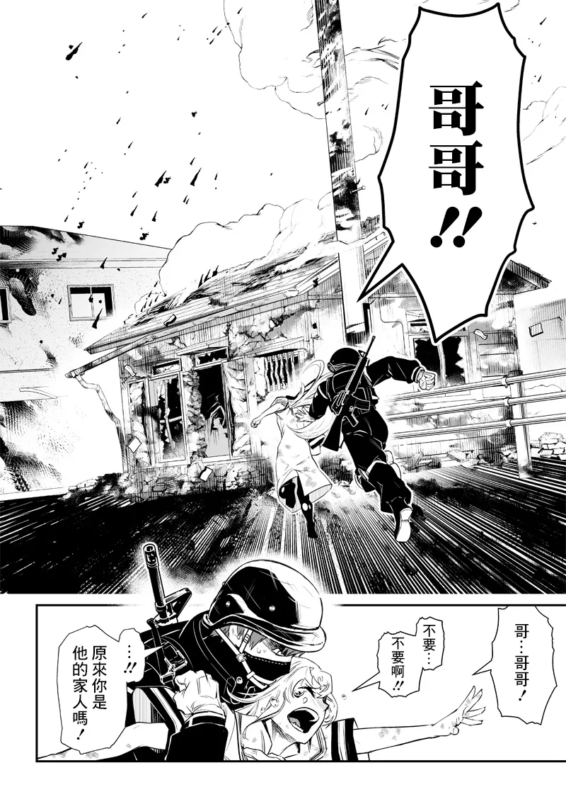 第1话 第32页
