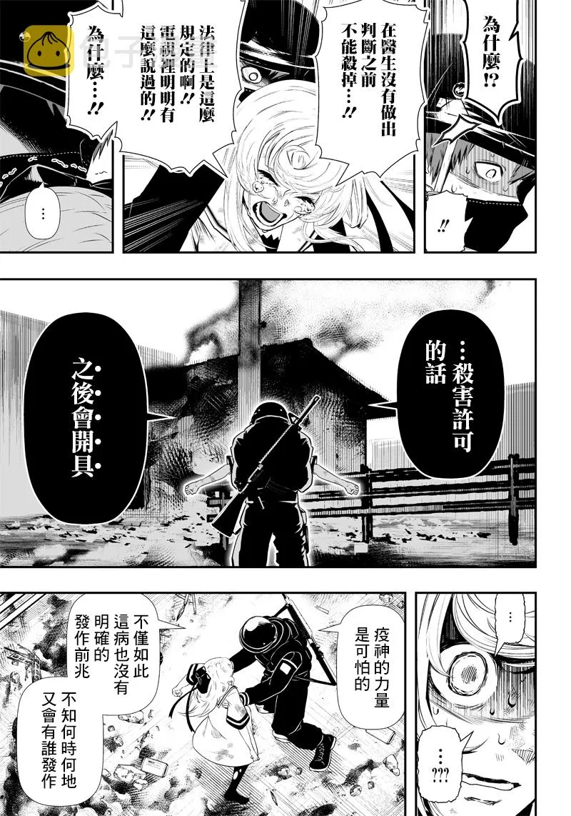 第1话 第33页