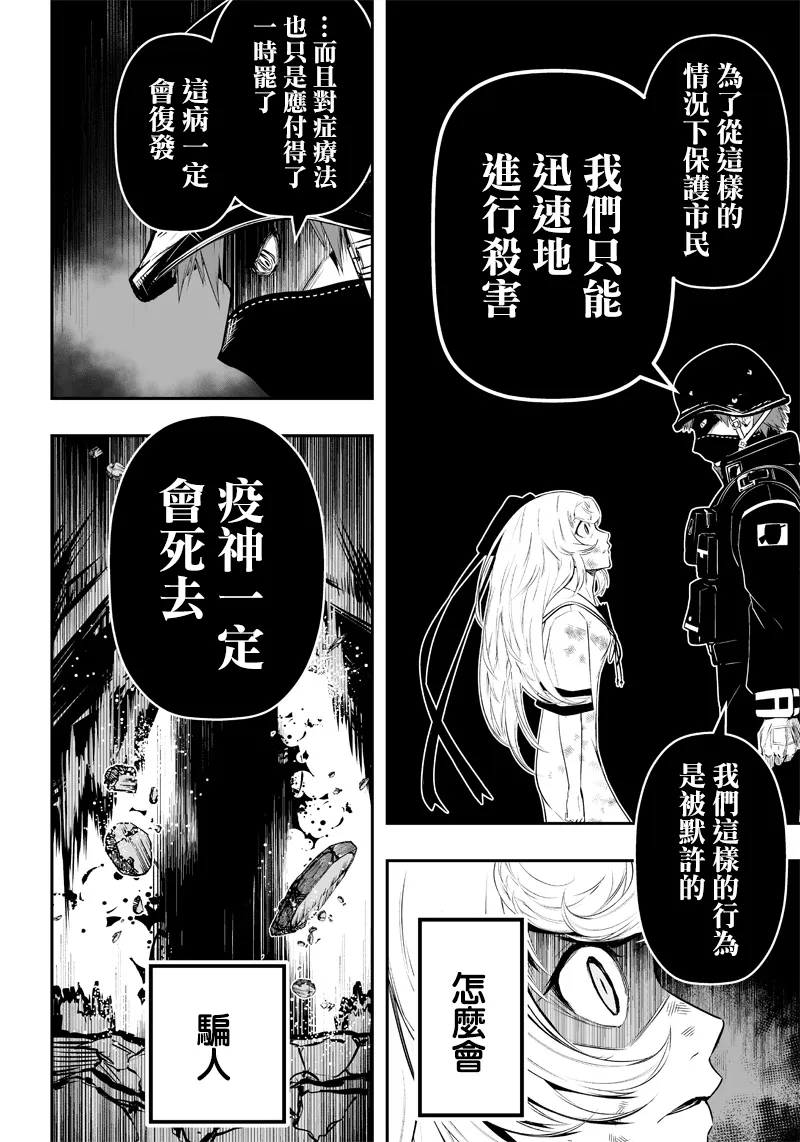 第1话 第34页