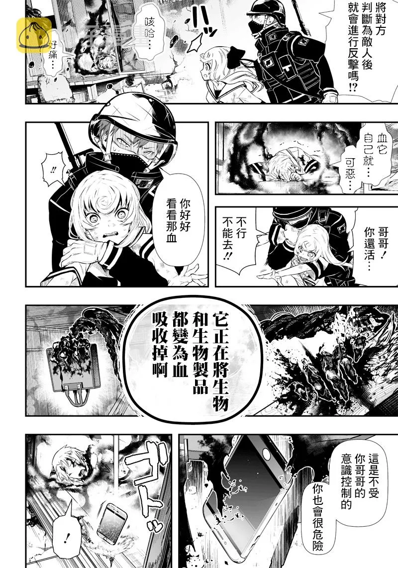 第1话 第36页