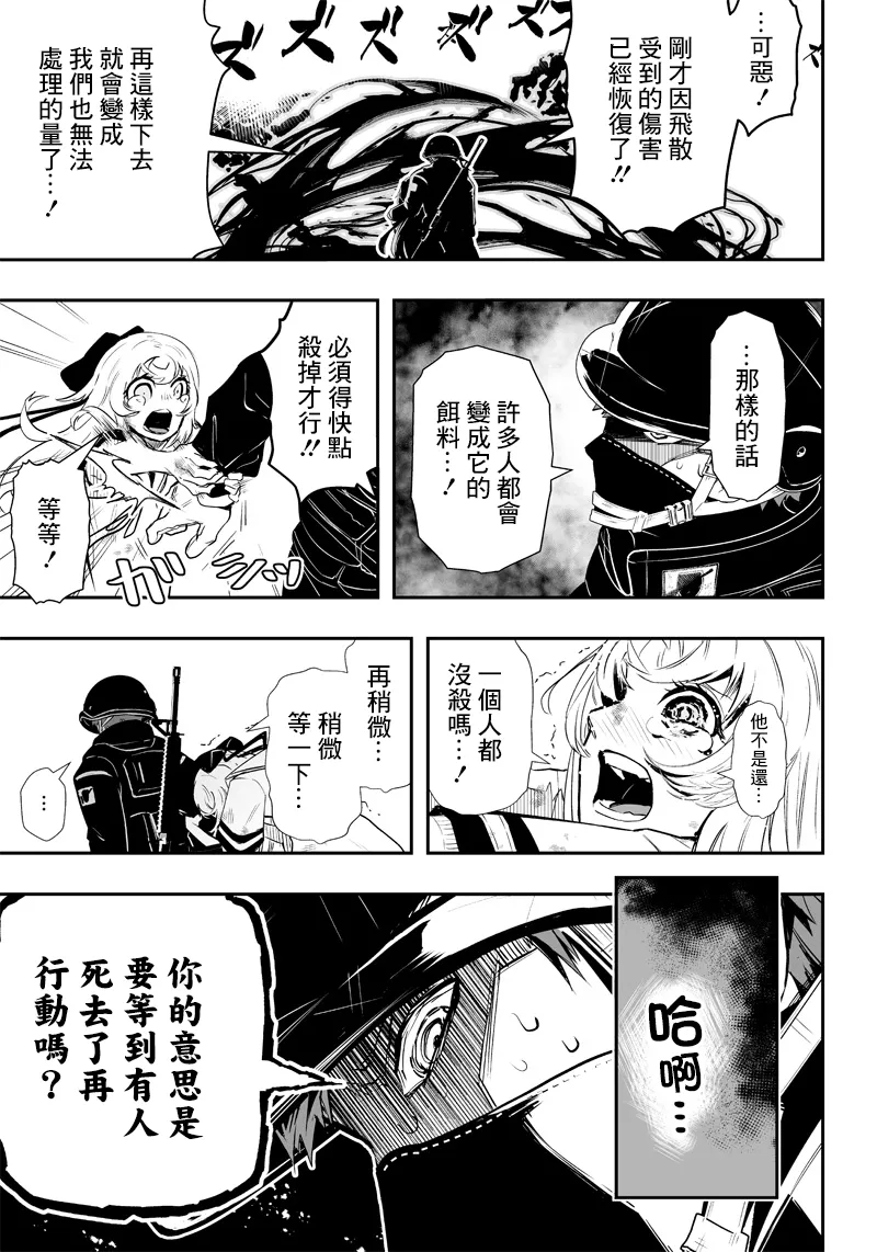 第1话 第37页