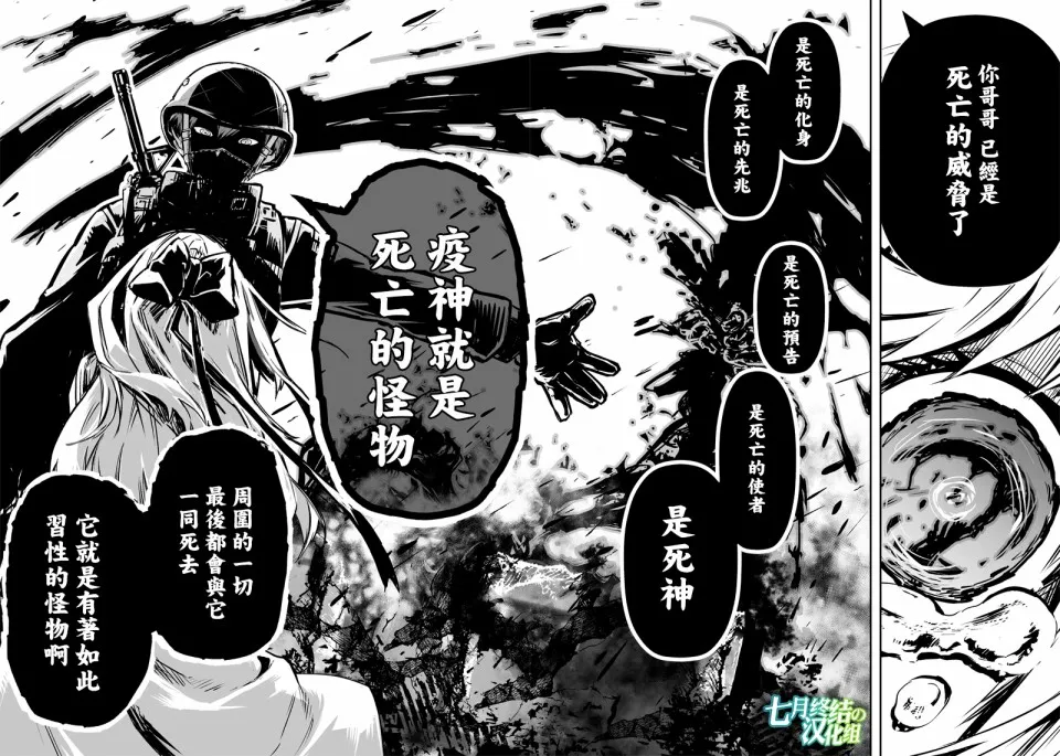 第1话 第38页