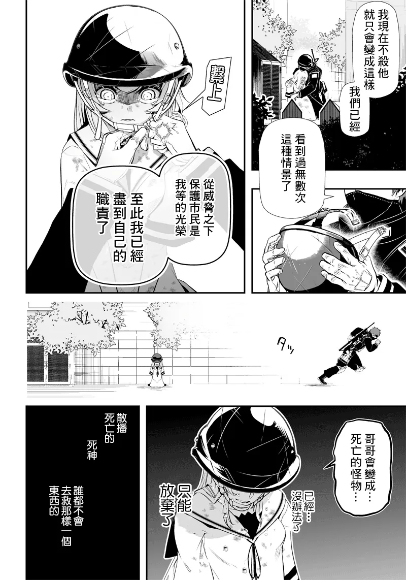 第1话 第39页