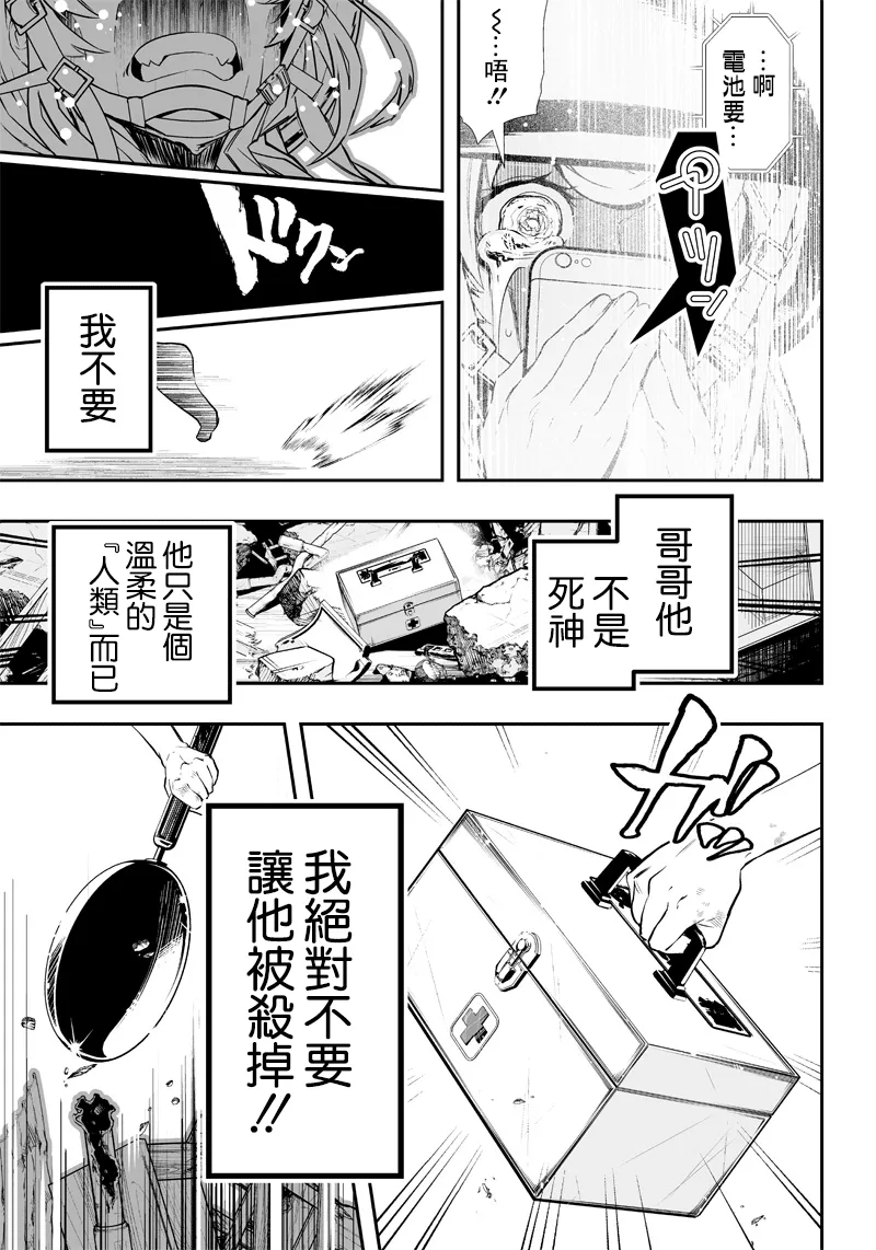 第1话 第42页