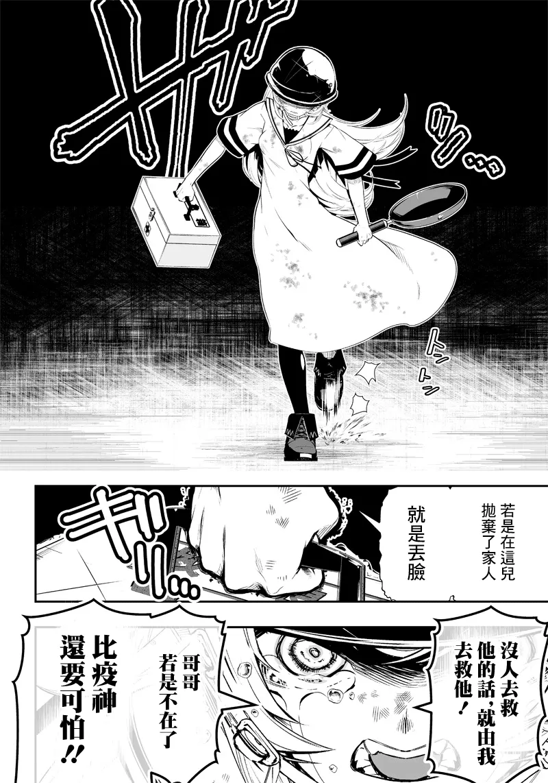 第1话 第43页