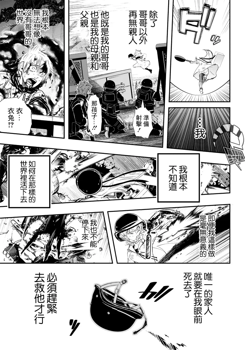 第1话 第44页