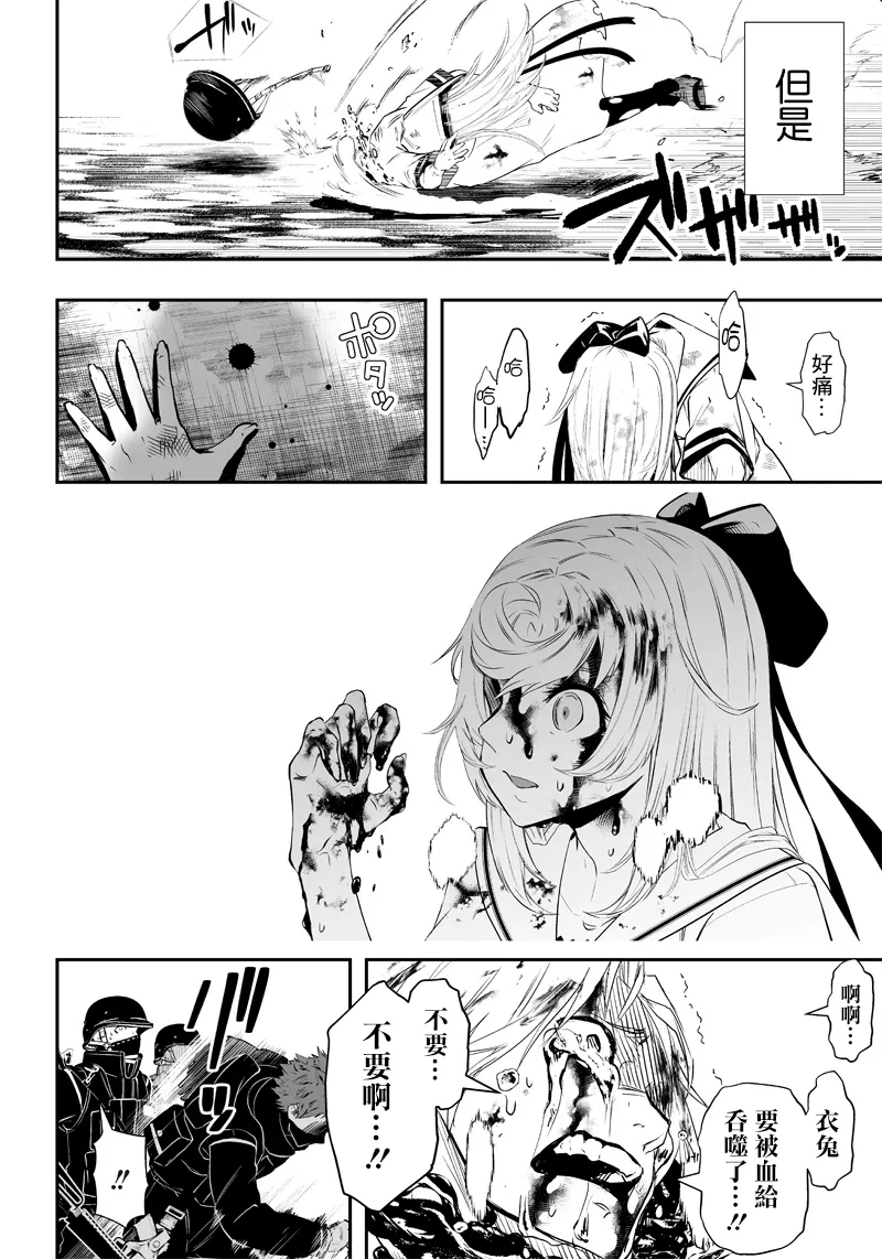 第1话 第45页