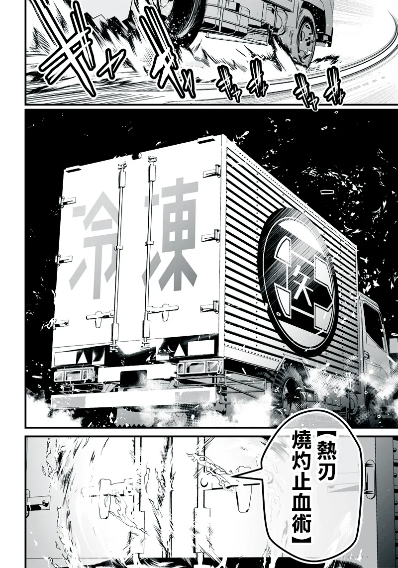 第1话 第47页