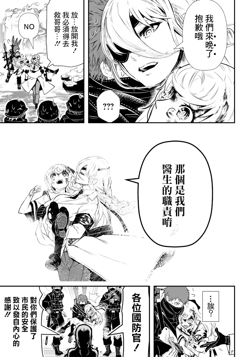第1话 第52页