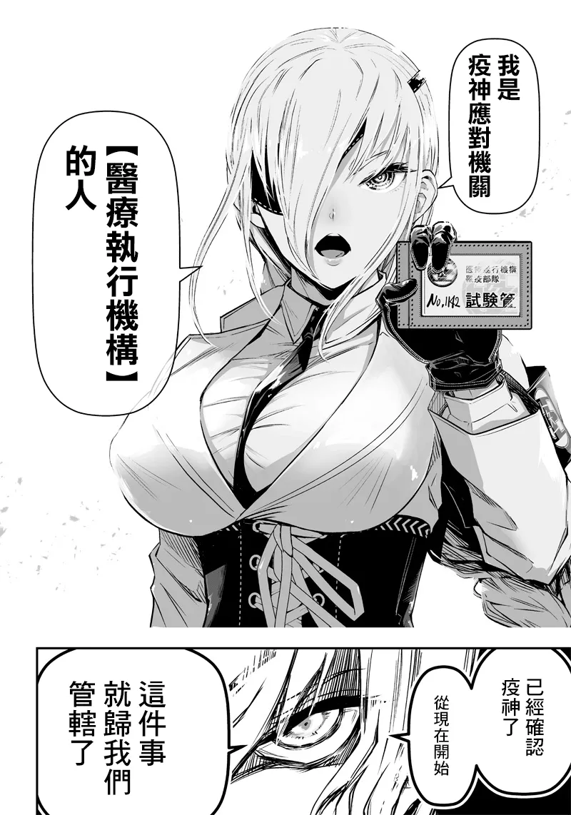 第1话 第53页