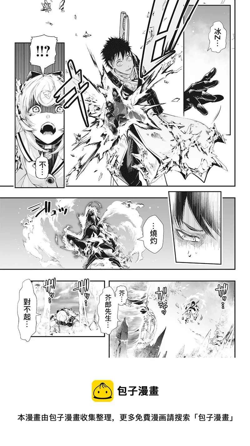 第27话 第4页