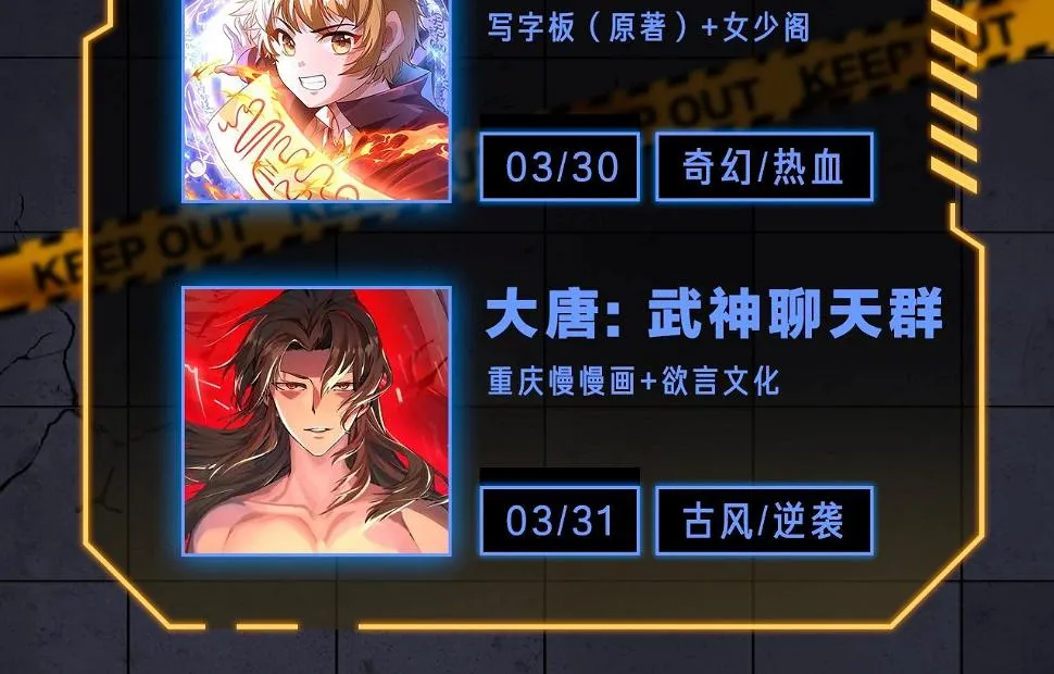 入坑邀请函-3月 第39页