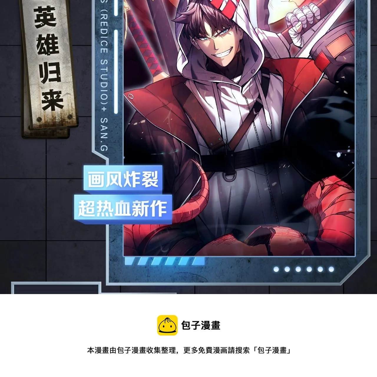 入坑邀请函-2月 第9页