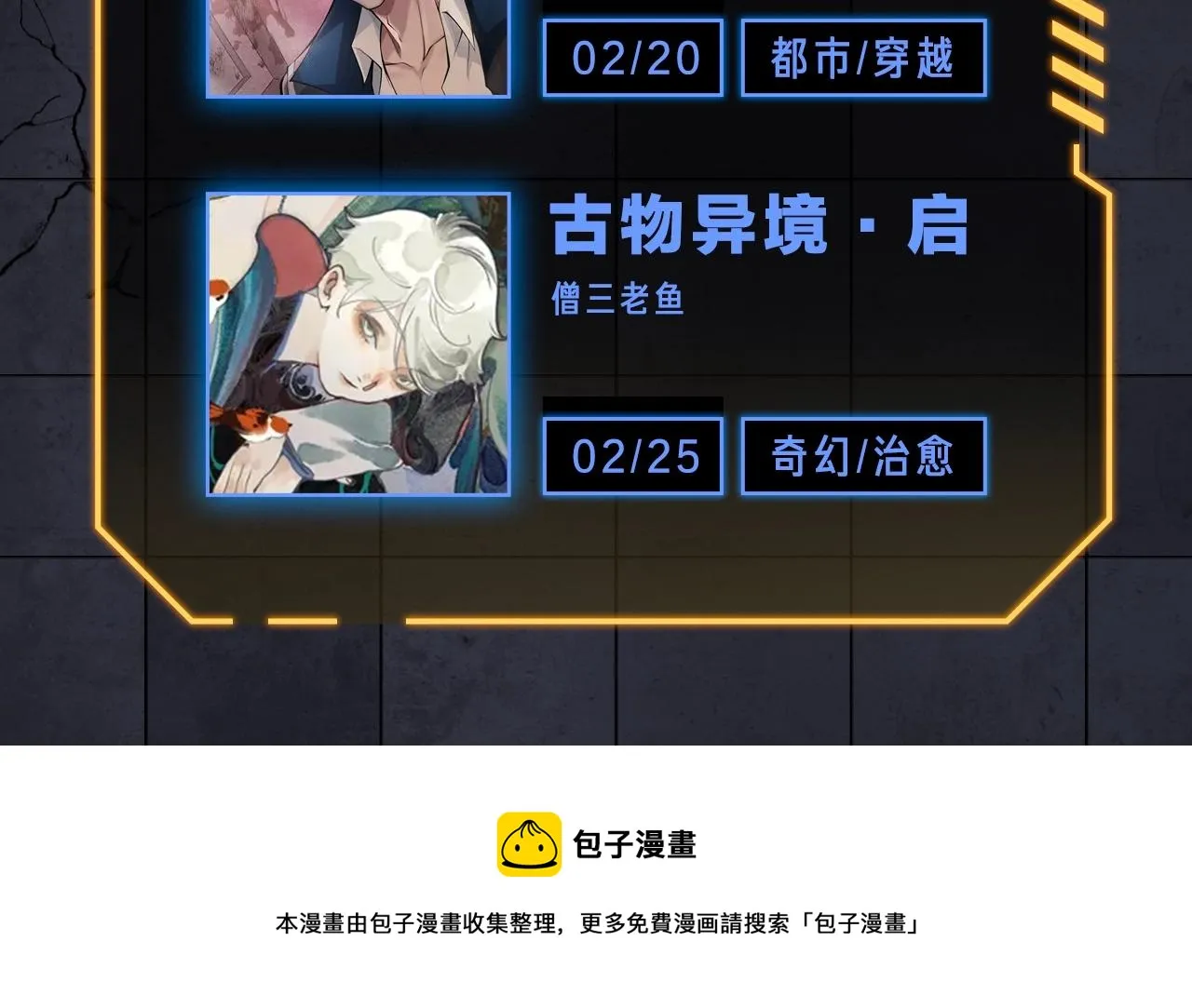 入坑邀请函-2月 第57页