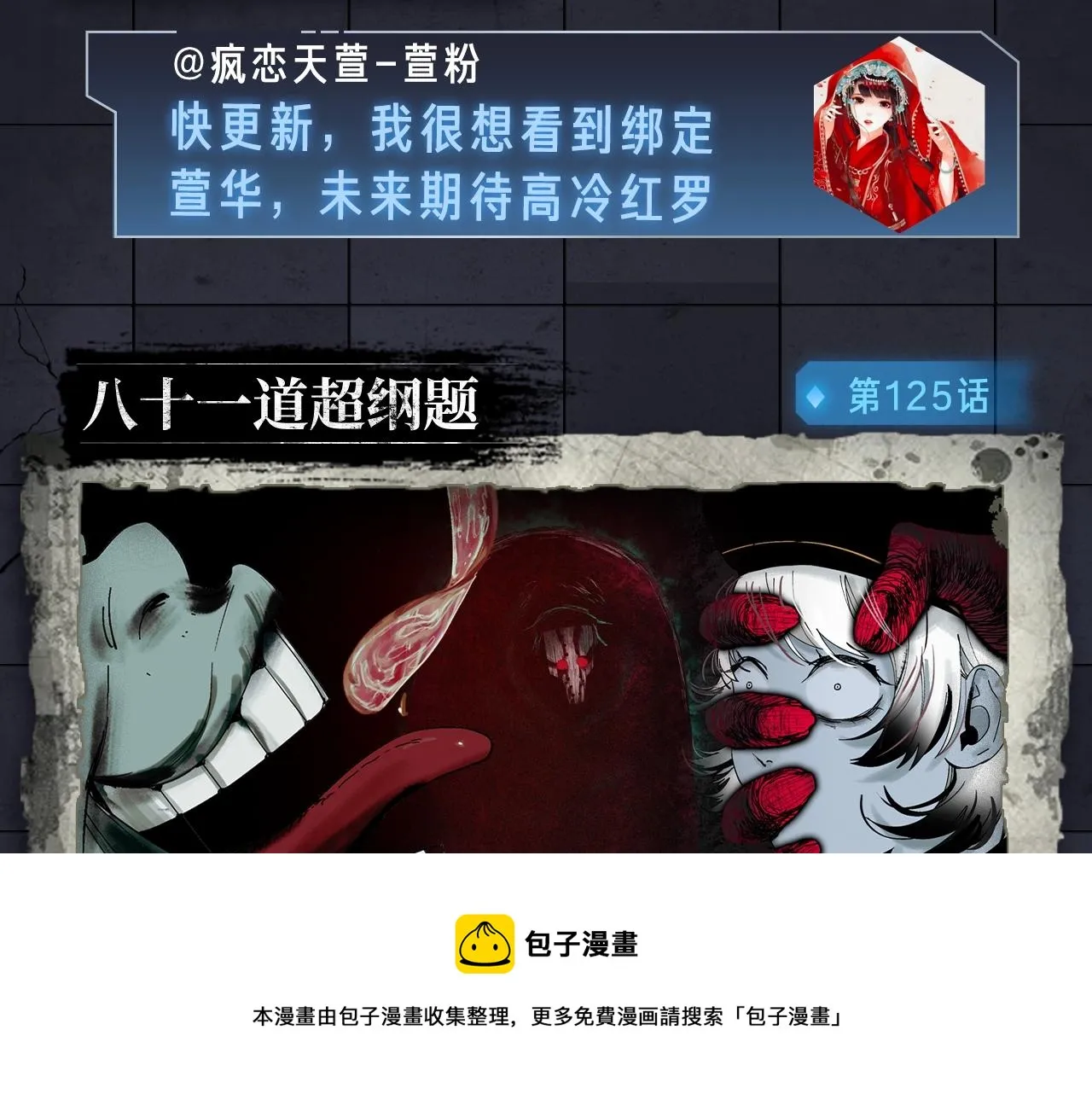 入坑邀请函-1月 第21页