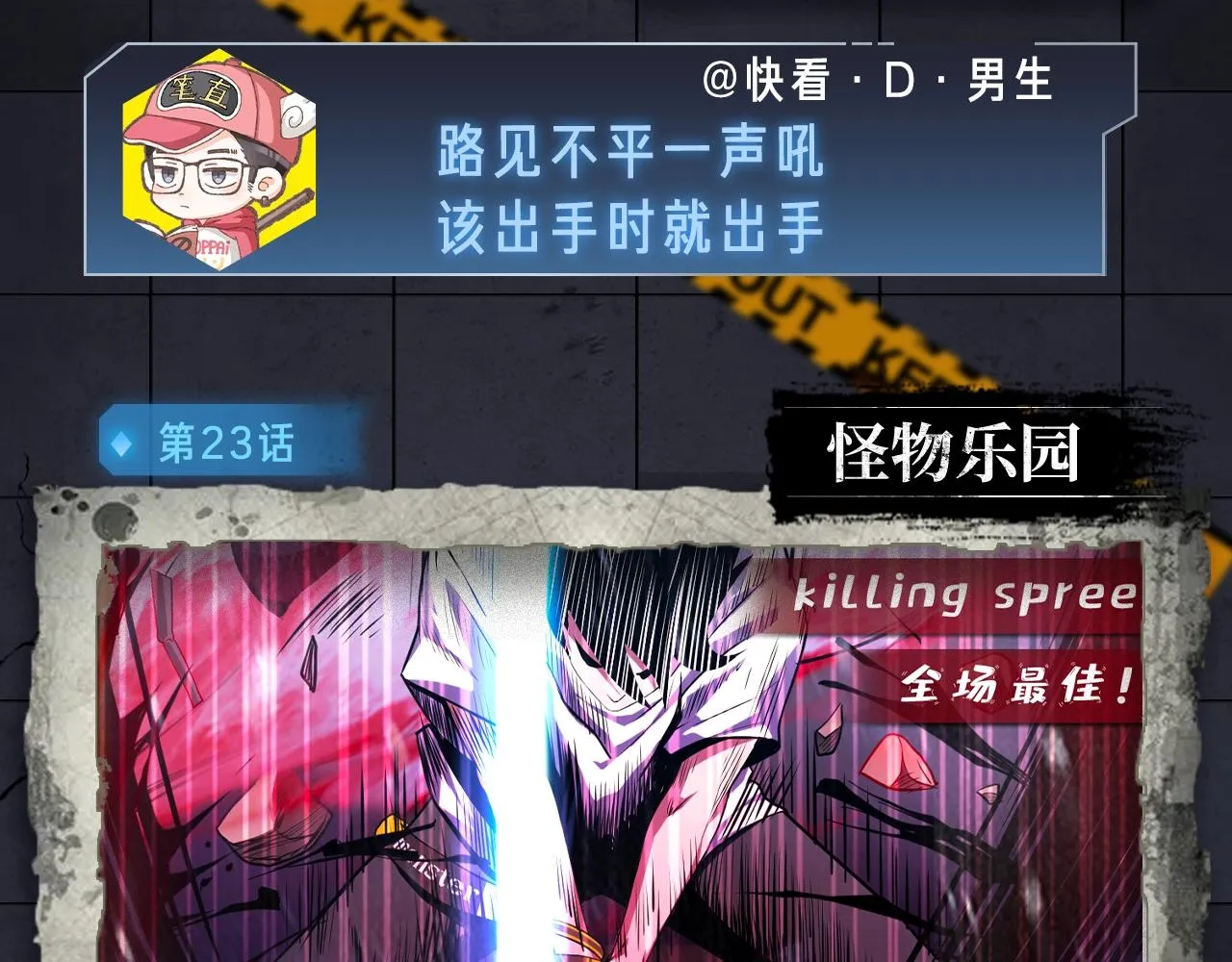 入坑邀请函-1月 第27页