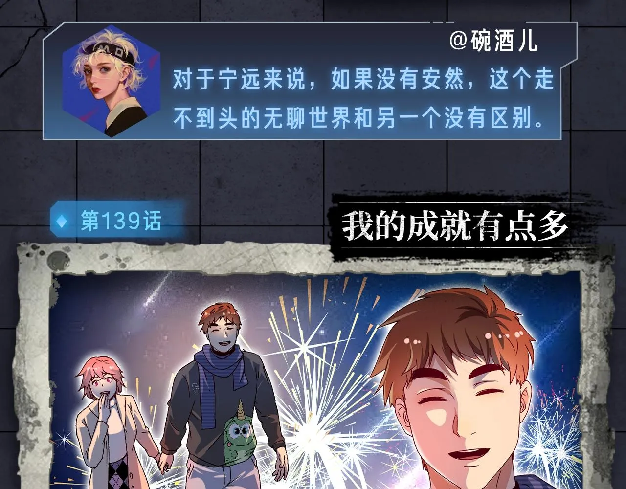 入坑邀请函-1月 第31页