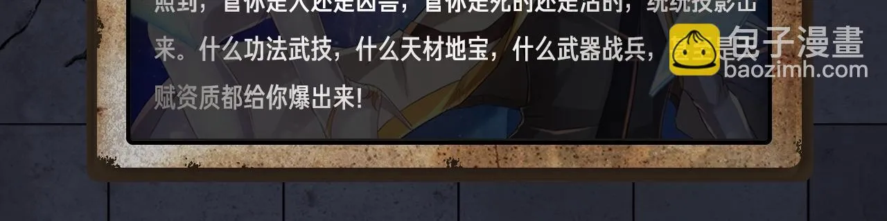 入坑邀请函-1月 第43页