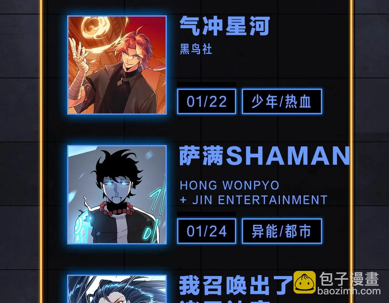 入坑邀请函-1月 第56页