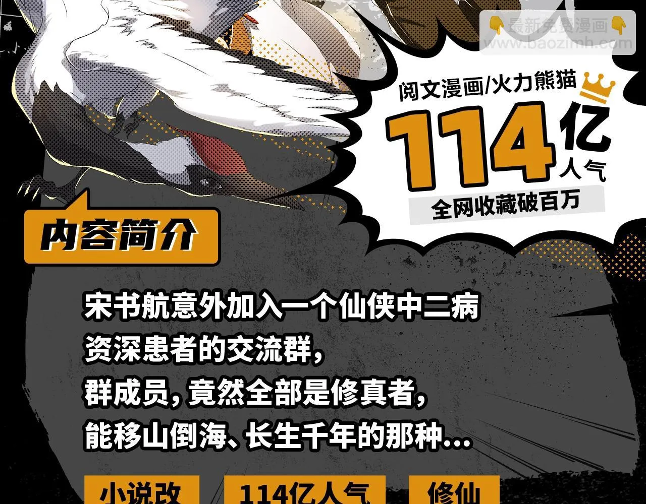 2020开年新作前瞻 第11页