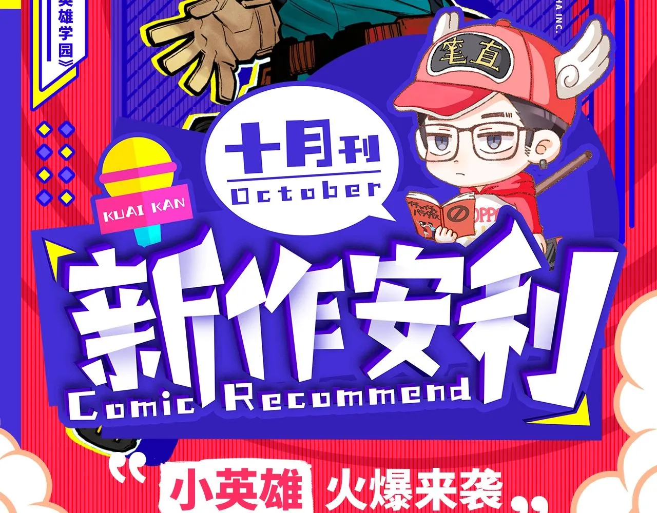 十月男生新作大集合，新作安利！ 第2页