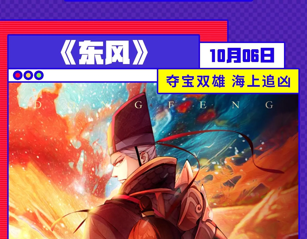 十月男生新作大集合，新作安利！ 第10页