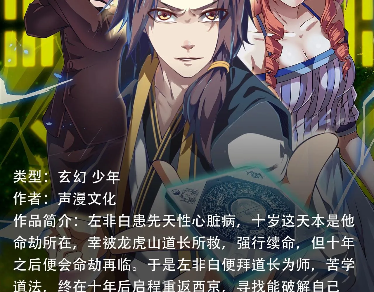 摸骨少年陷奇案，魔王女仆惹人怜 第11页