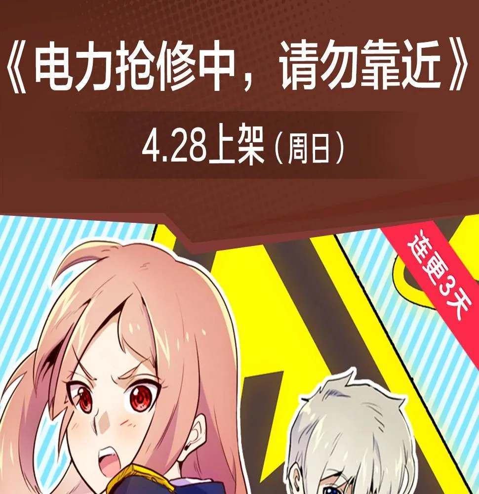 神逆转！武林第一废爆笑闯天下！ 第3页