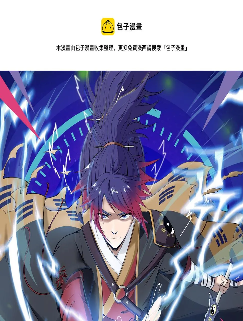 绝地求生！少年勇闯残酷游戏 第1页