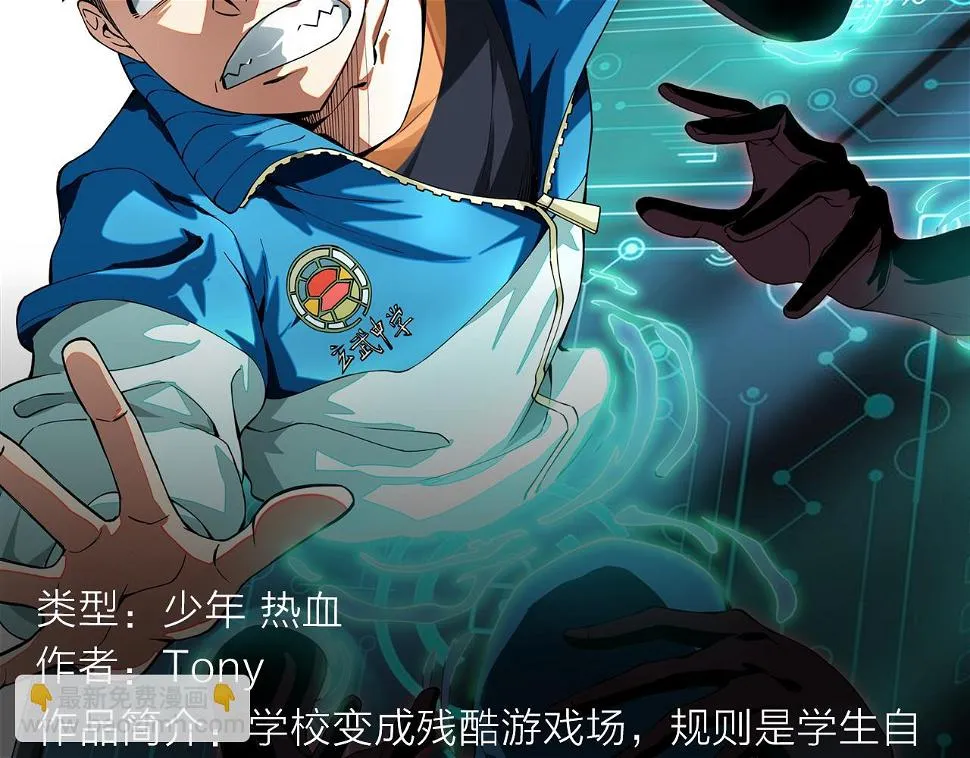 绝地求生！少年勇闯残酷游戏 第4页