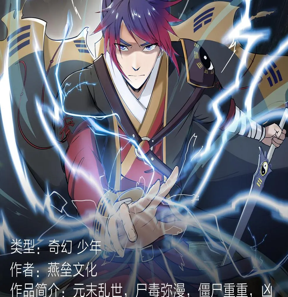 绝地求生！少年勇闯残酷游戏 第7页