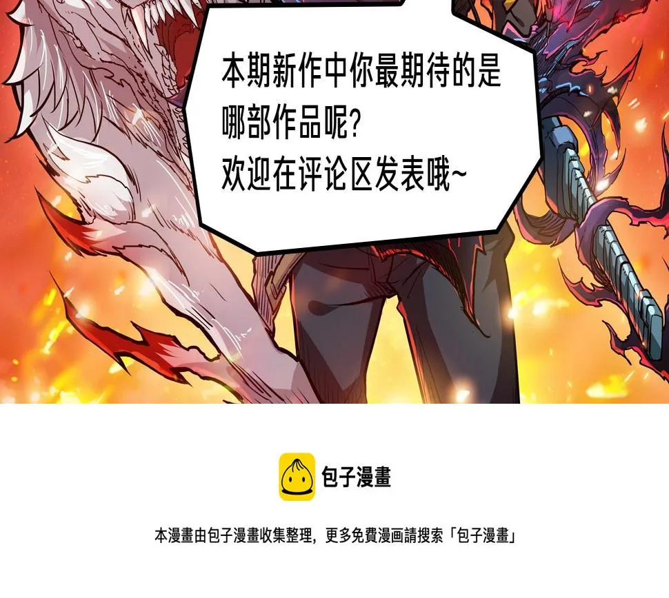 绝地求生！少年勇闯残酷游戏 第16页
