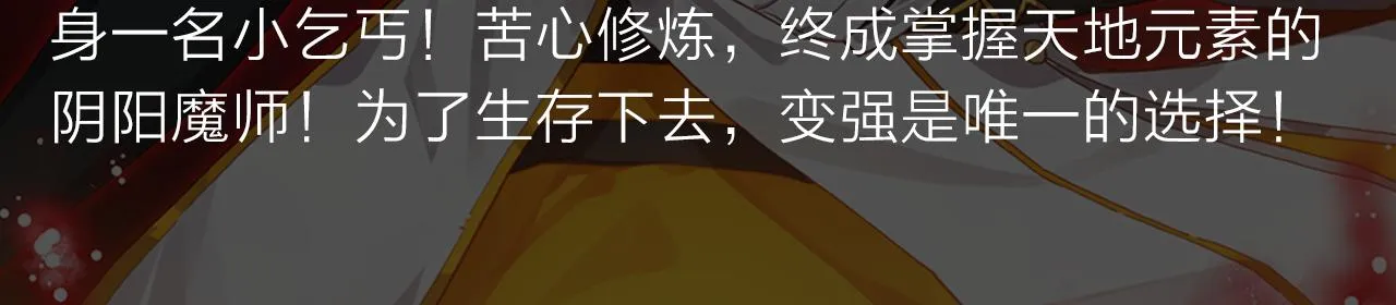 失恋少年觉醒人王血统，制霸修行 第14页