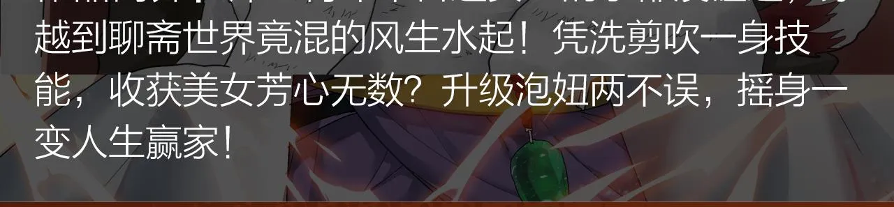 失恋少年觉醒人王血统，制霸修行 第35页