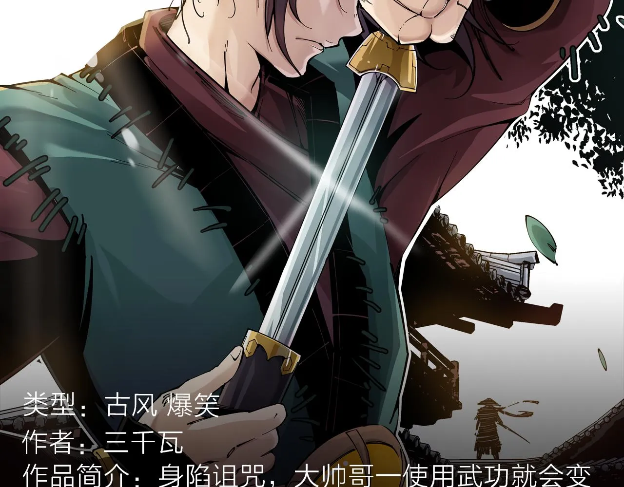 无名少年横扫羽坛，上演最强对决 第10页