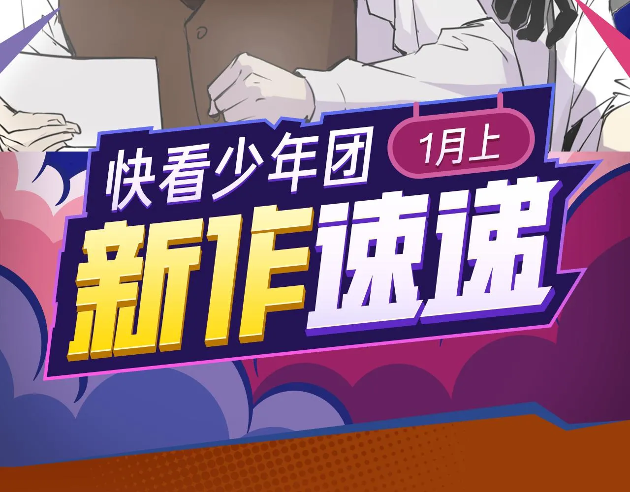 逆天警探破奇案，斩妖诛邪护平安 第2页