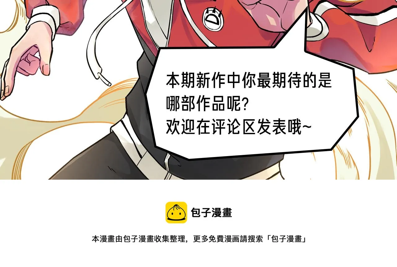 逆天警探破奇案，斩妖诛邪护平安 第16页