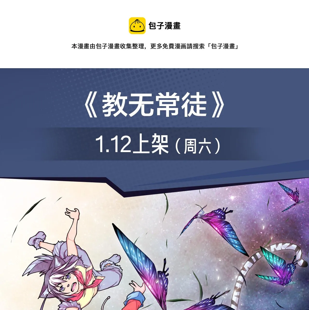 续命靠撩妹？学渣高能逆袭修仙路 第9页