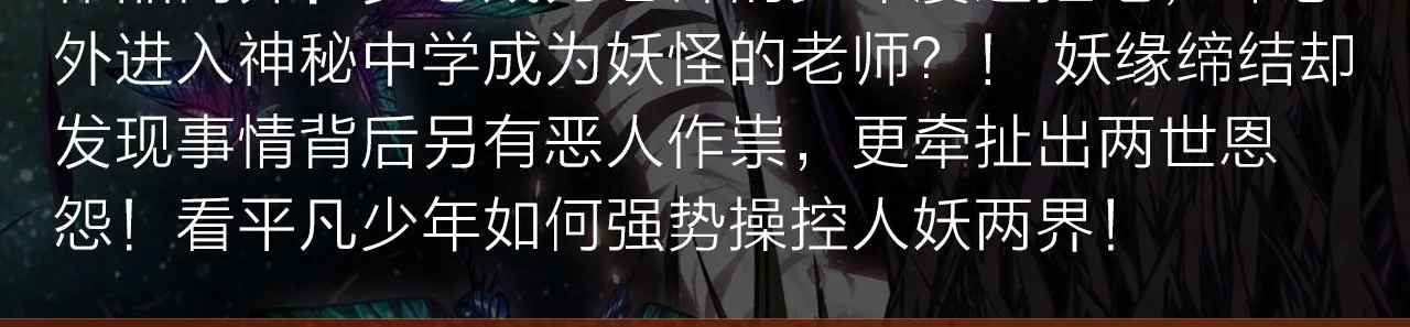 续命靠撩妹？学渣高能逆袭修仙路 第11页